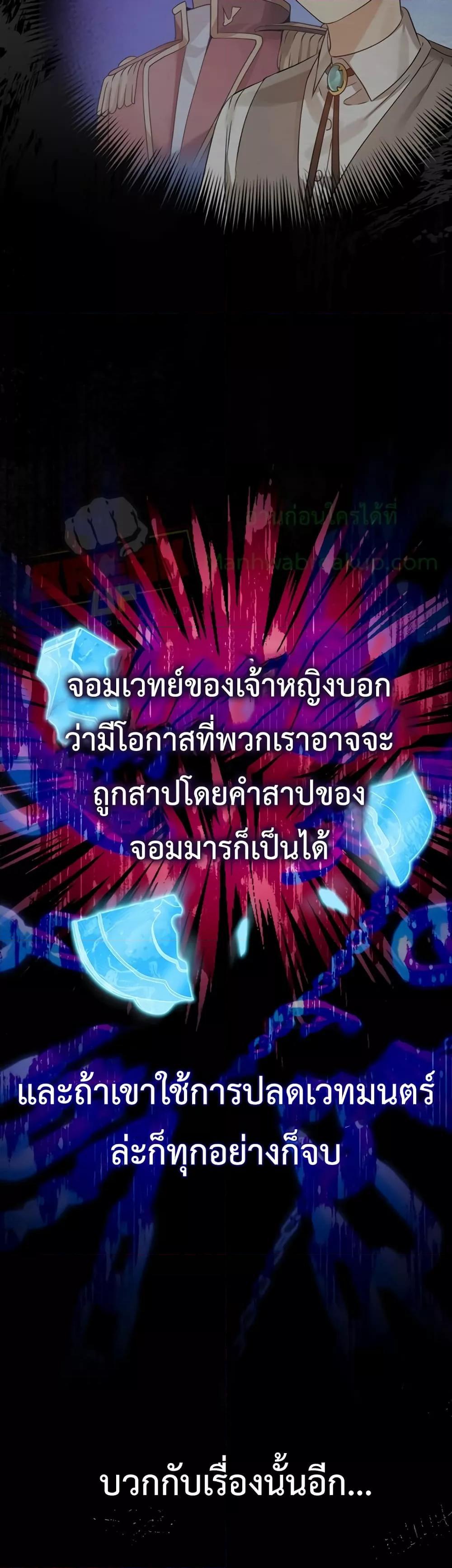 The Demon Prince goes to the Academy 4 07